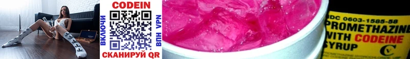 сайты даркнета как зайти  Невьянск  Кодеиновый сироп Lean Purple Drank 