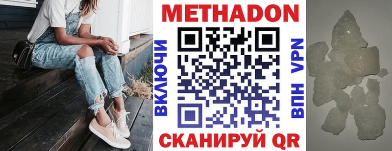 МЕТАДОН methadone Невьянск